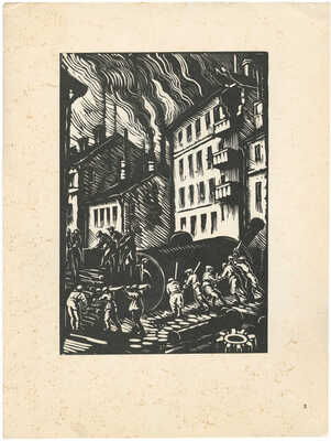 Ушин Андрей Алексеевич. Три листа из альбома: Ленинград в блокаде. М.: Изокомбинат «Художник РСФСР», 1985